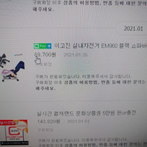 이고진 실내자전거