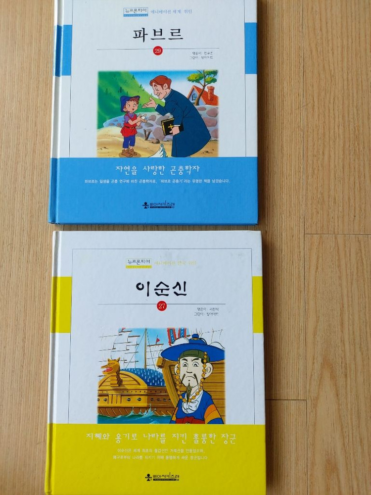 삐아제키즈랩 위인전 67권--1