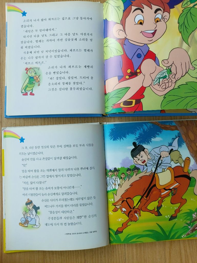 삐아제키즈랩 위인전 67권--2