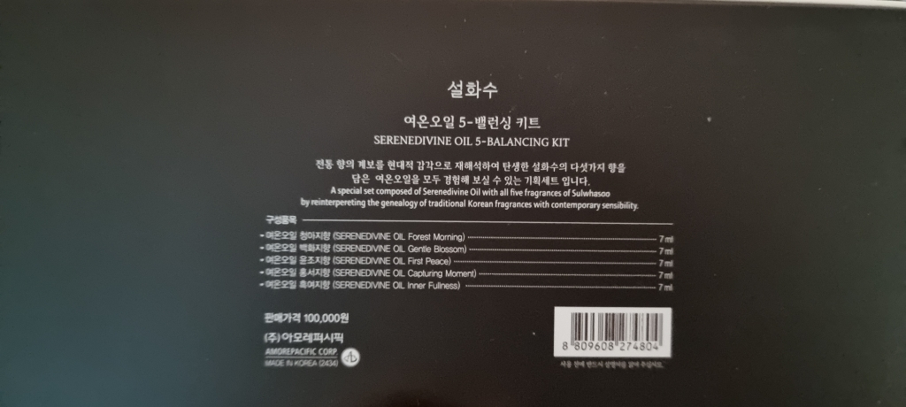 리리코스 수분앰플 외 팔아요.--2