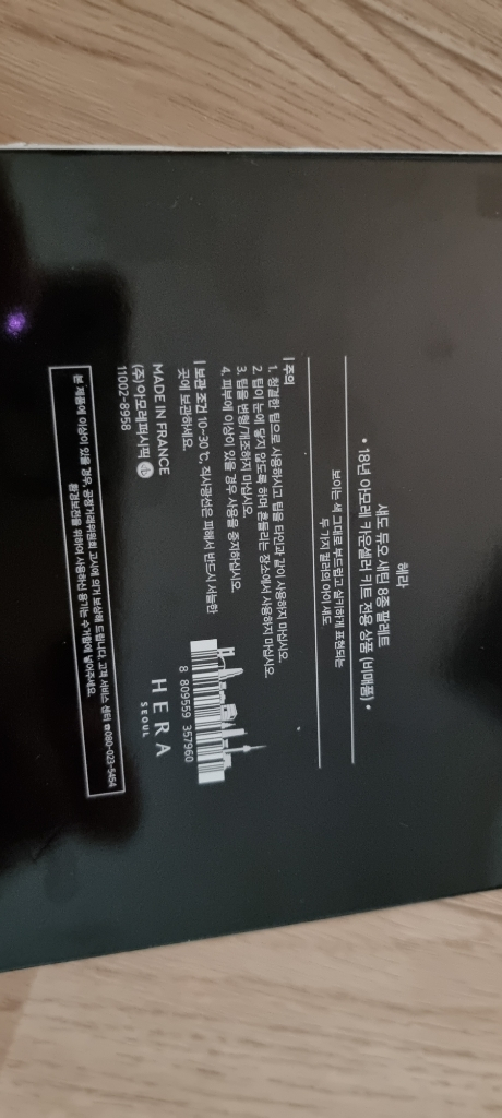 리리코스 수분앰플 외 팔아요.--3