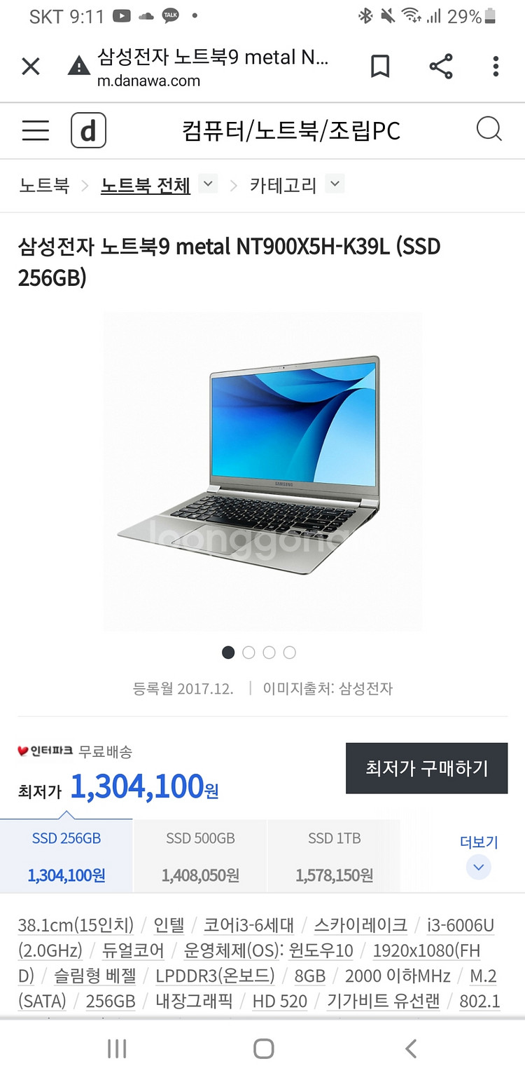 삼성 노트북 nt900x5h-k39l--0