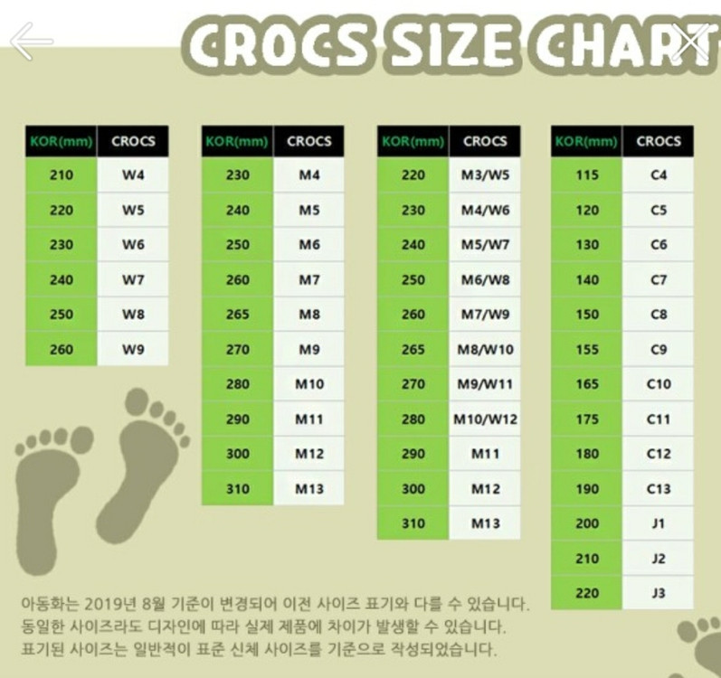 여아 크록스 (C9=155)--4