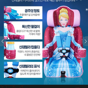 키브엠브레이스 신데렐라 카시트