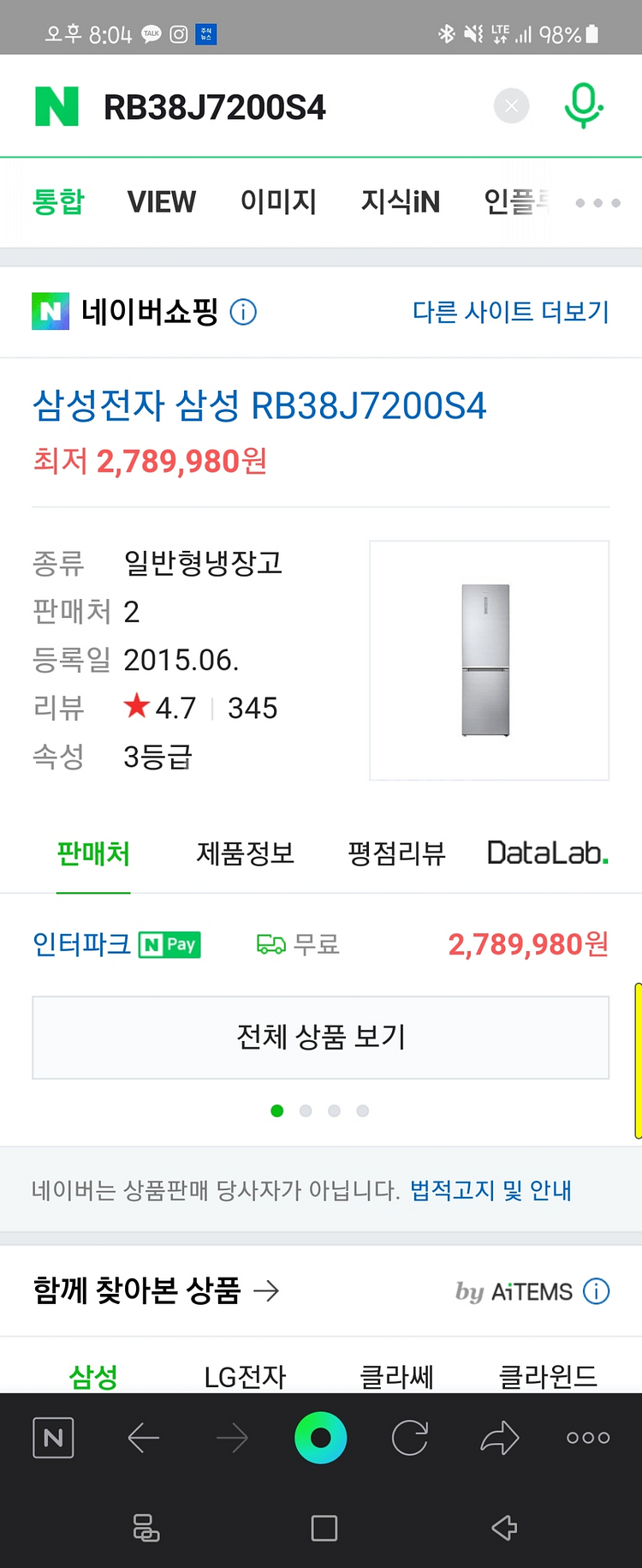 삼성냉장고 부산입니다 네고가능--1