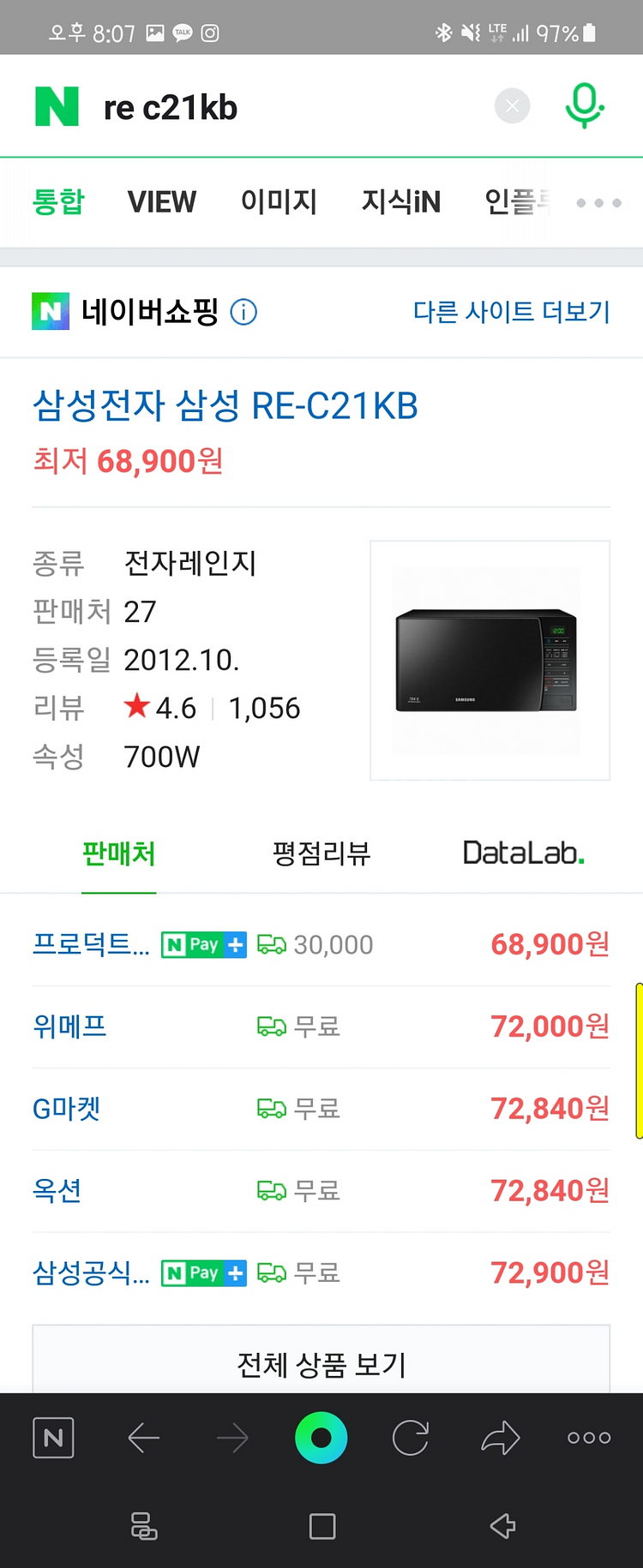 삼성 전자레인지--1