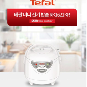 새상품 전기밥솥 테팔 압려밥솥 간편세척 강도코팅