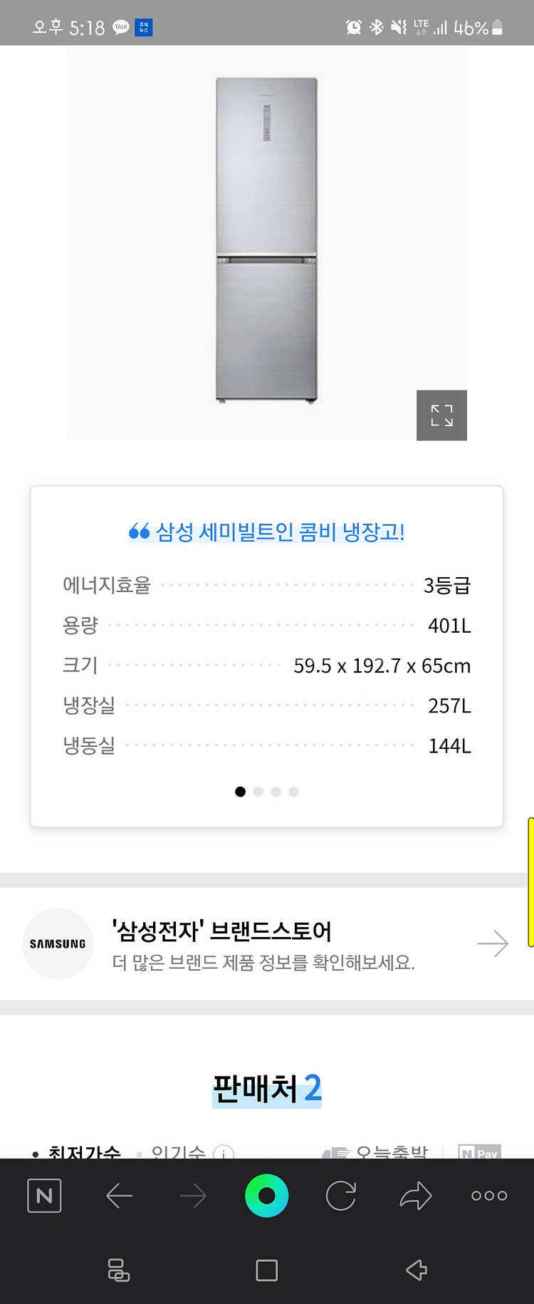 삼성냉장고 부산입니다 네고가능--2