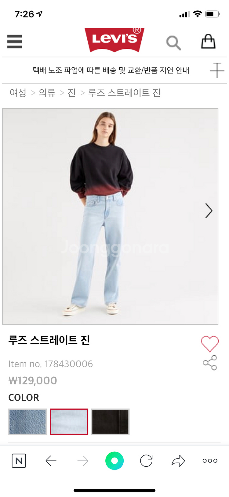 Levis 루즈 스트레이트 진 size 24--4