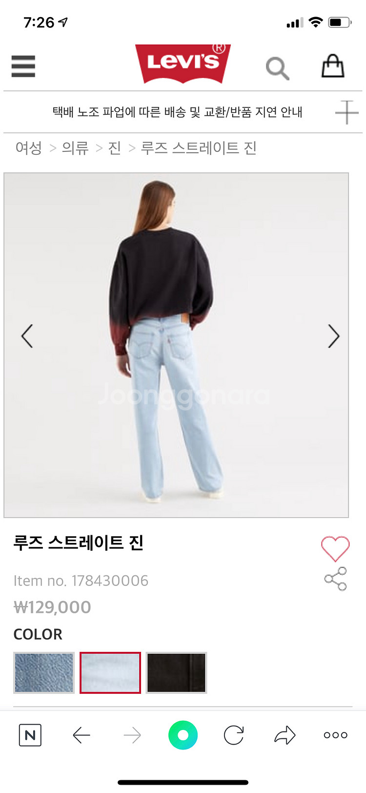 Levis 루즈 스트레이트 진 size 24--5