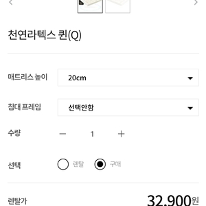 라클라우드 천연 라텍스 퀸 사이즈 20cm 1년반사용