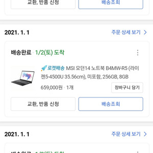 (울산) msi 노트북 팝니다