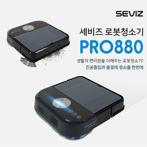 <새상품> 세비즈 블루투스 로봇청소기 PRO880