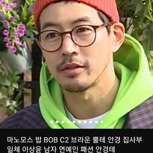 마노모스 bob 뿔테안경