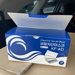 국내자체생산 비말차단용마스크 50매 kf ad
