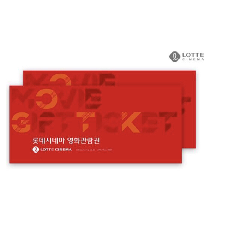 롯데시네마 2인 2D 영화관람권(주중/주말가능)팝니다!