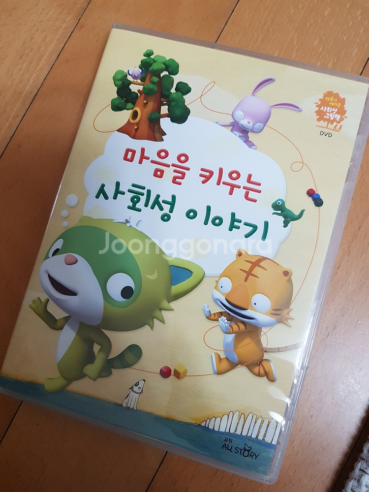 교원 마음이 커지는 사회성 그림책 2020년도 구입--1