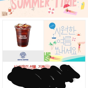 이디야 아이스아메리카노