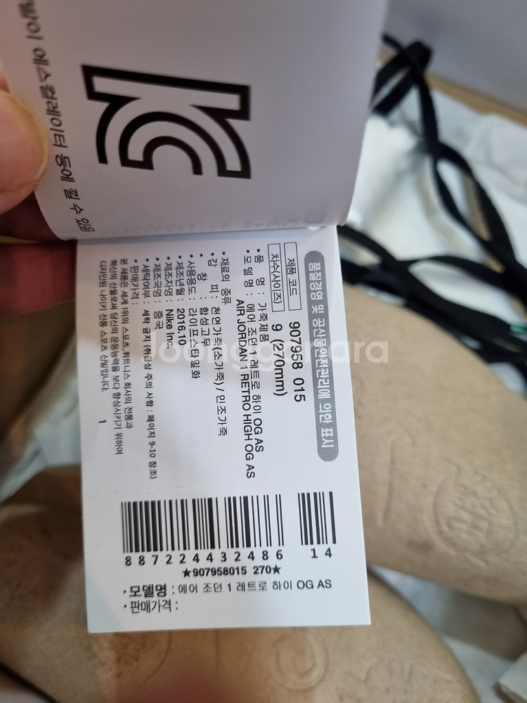 NIKE 나이키 조던1 OG 하이레트로 카멜레온 270--7