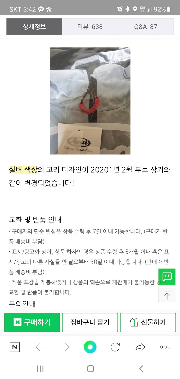 아라이 자켓 바람막이--1