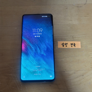 갤럭시S10블랙 128GB LGT 상태좋아요