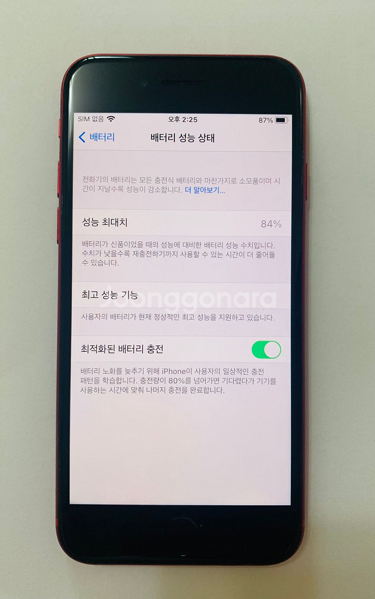 아이폰 8 (64기가, 레드)--2