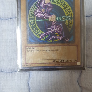 유희왕 팝니다.