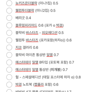 블락비 앨범 비비씨 4기 키트 처분