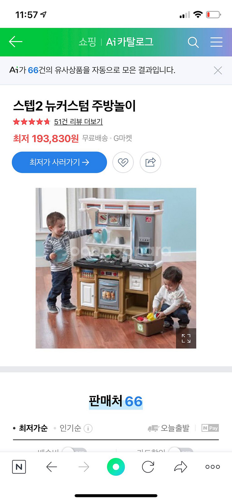 스텝2 주방놀이세트 풀박--1