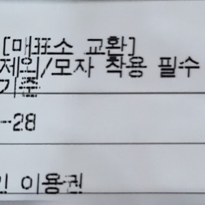 오션월드 당일거래 입장권 1매 1만원