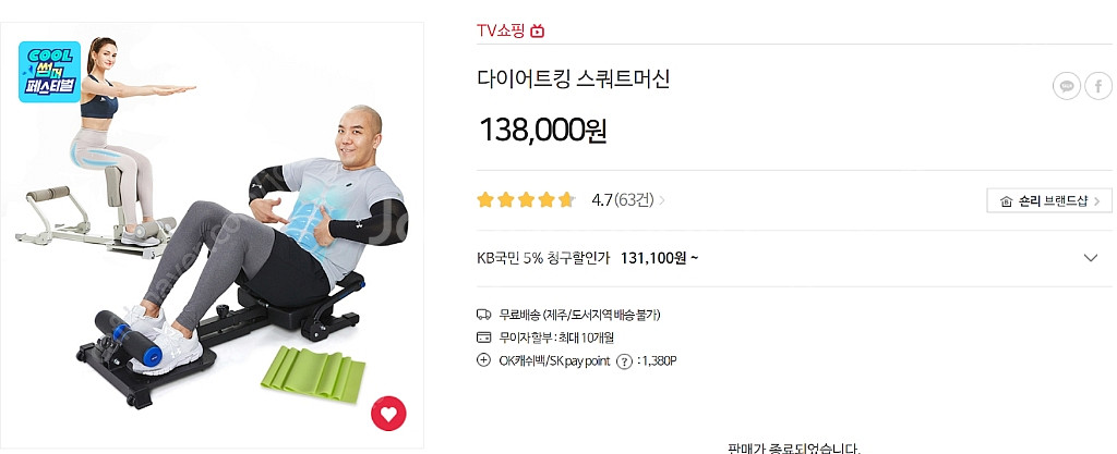 [홈트]숀리 다이어트킹 스쿼트머신 팝니다/거의 사용안함--0