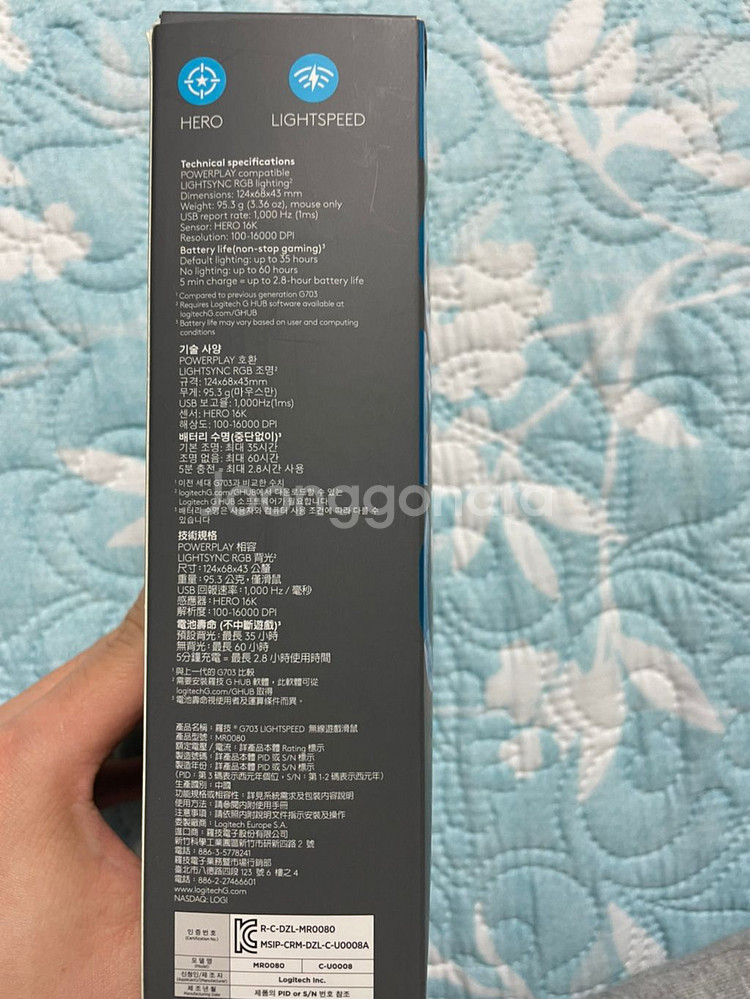 로지텍 g703 풀박스--3