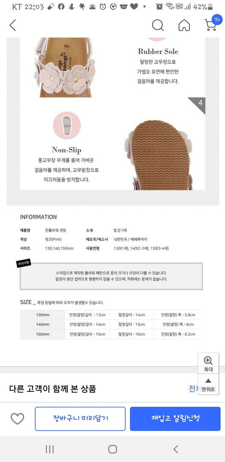 쿵스쿵스 린플라워샌들 150/핑크색--8
