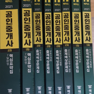 해커스공인중개사 2021