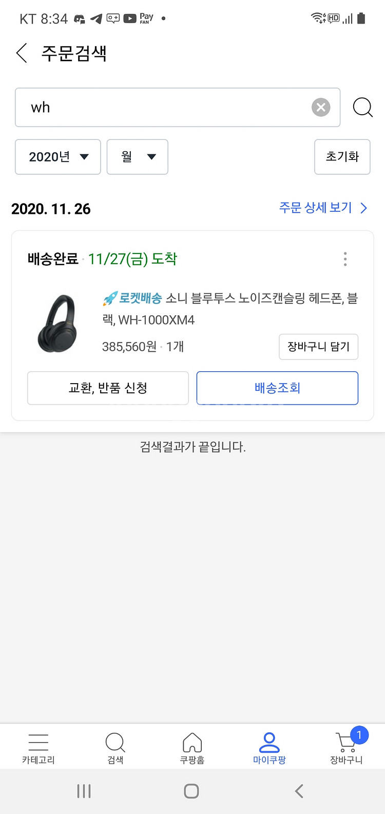 wh1000xm4 소니--3