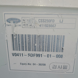 아이스크림 업소용냉동고