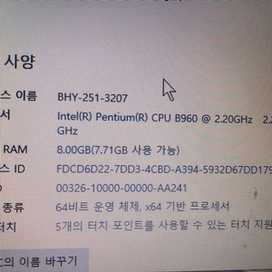 삼성 중고 노트북 nt300e5c a27r 입금순