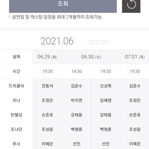 드라큘라 뮤지컬 6월29일 7시30분 급매