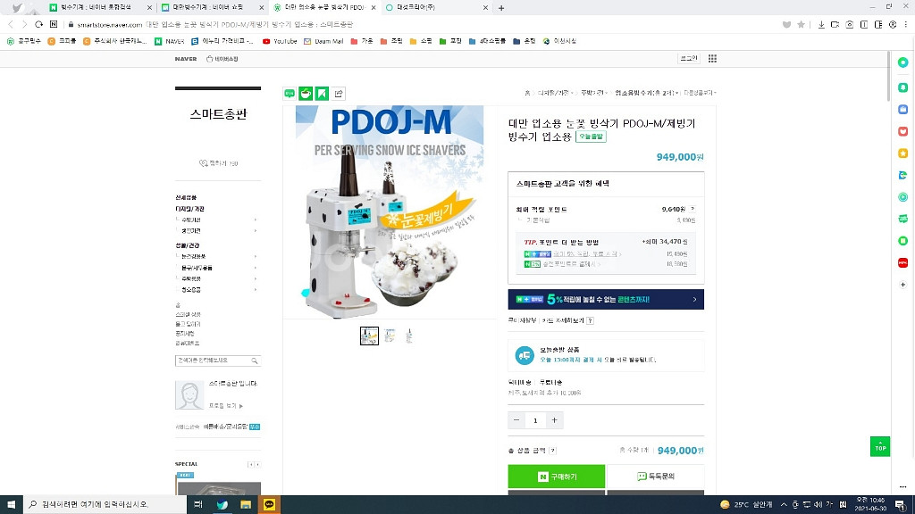 빙수기계 팔아요--0