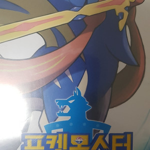 닌텐도 스위치 게임 포켓몬 소드, 마리오 3D월드