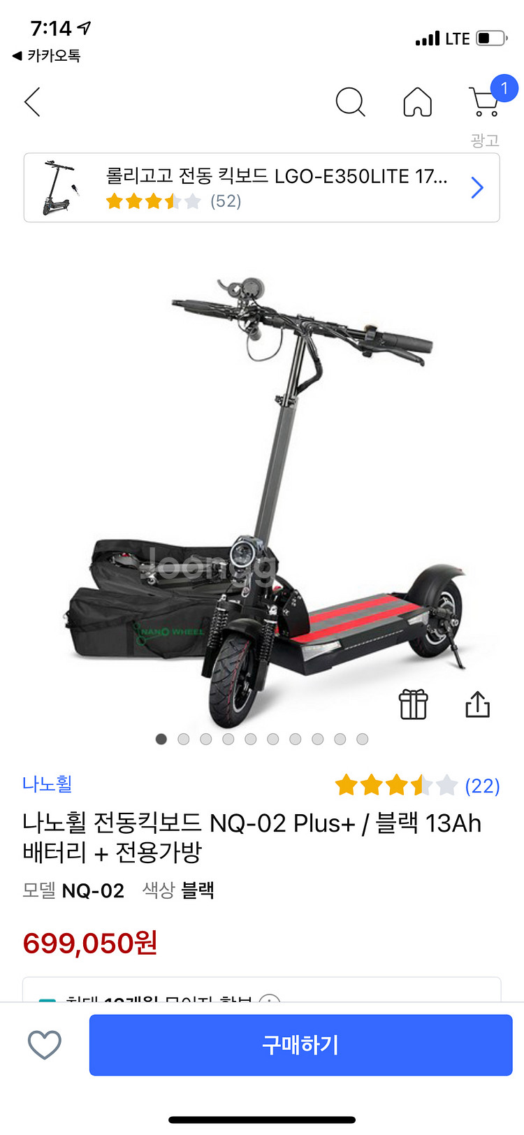 나노휠 전동킥보드 판매--4