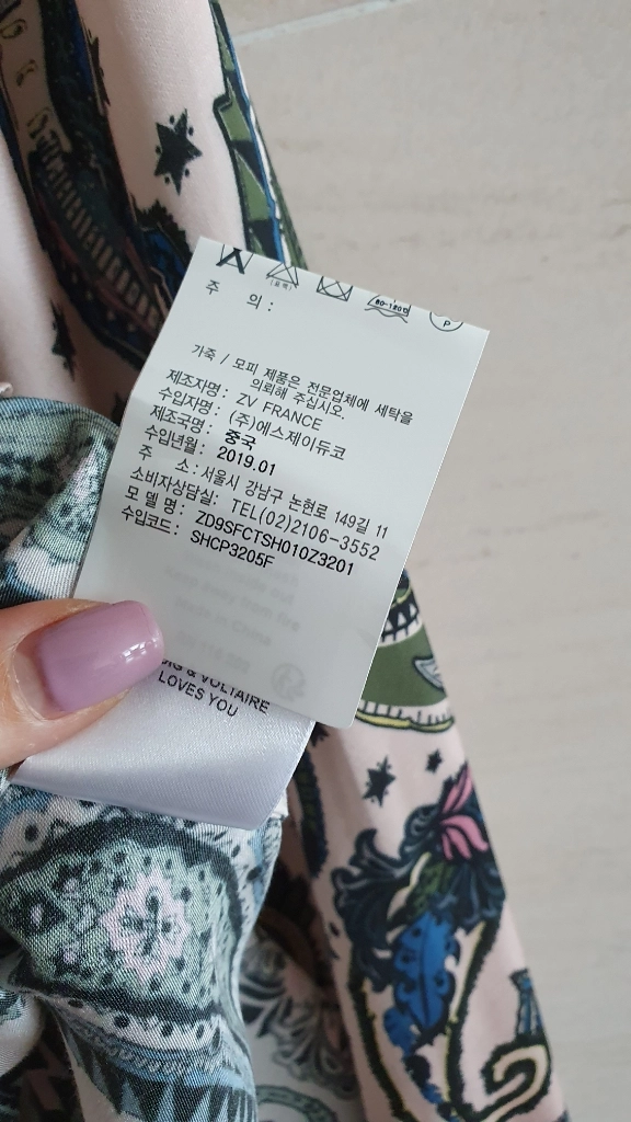 (정품) 자딕앤볼테르 테레사 페이즐리 블라웃 이미지