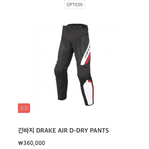 다이네즈 DRAKE AIR D-DRY PANTS 팬츠