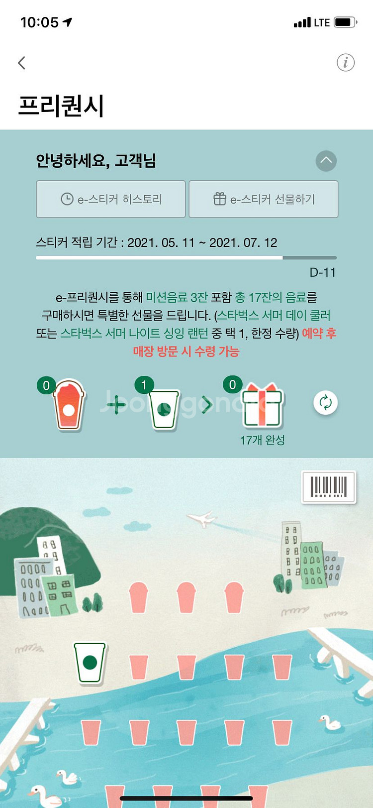 프리퀀시 일반 900원--0