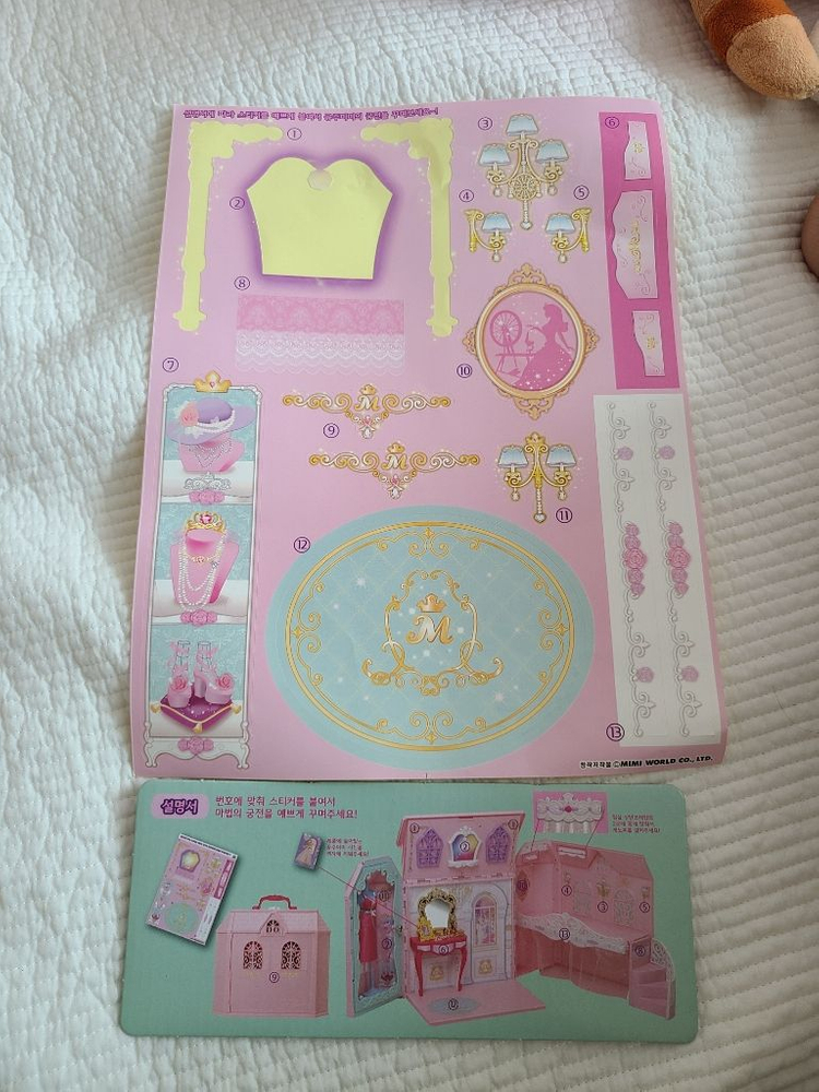 잠자는숲속의공주 미미세트--6