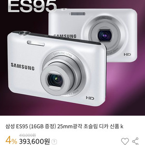 삼성 ES95