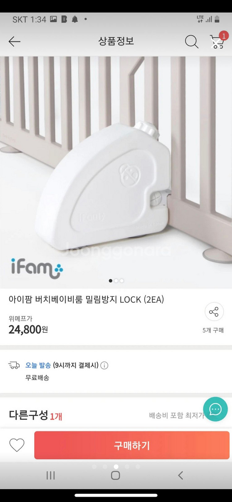 아이팜 베이비룸 10세트 및 추가부품--2