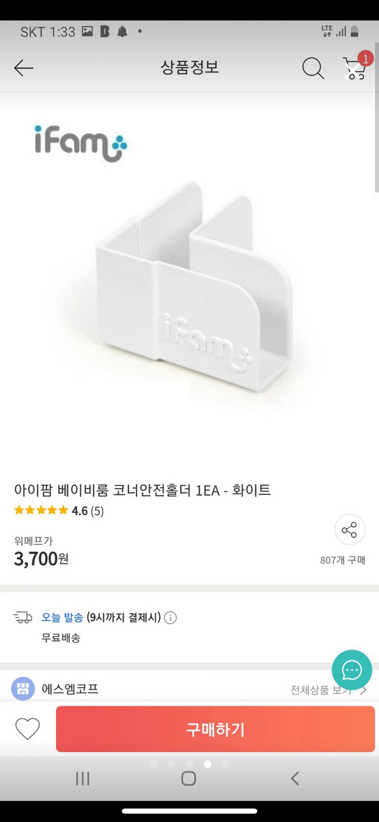 아이팜 베이비룸 10세트 및 추가부품--4