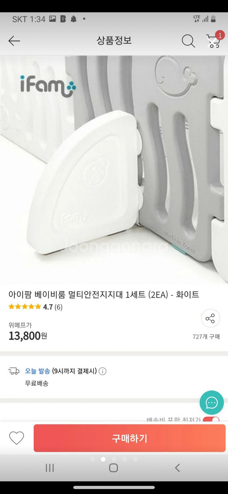 아이팜 베이비룸 10세트 및 추가부품--1