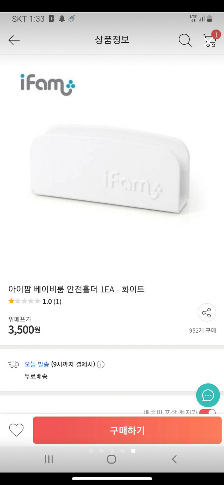 아이팜 베이비룸 10세트 및 추가부품--3